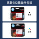 悦常盛47 4825 4826 4828 4829 4877 4800黑彩色墨盒打印机定制約巢 彩色墨盒三色