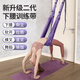 He Jiagong aerial yoga sling household lower waist trainer Gal inversion tension rope hanging door yoga stretch belt elastic belt