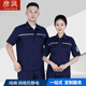 
Yanqian electrostatic clothing work clothes work clothes set men's summer short-sleeved thin welder long-sleeved gas station petrochemical labor protection 9903 summer short-sleeved navy blue top with cotton 6 S 160