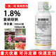 1.8% sodium nitrophenolate aqueous solution for fruit trees and vegetables, strengthening seedlings, preserving flowers and fruits, promoting flower bud differentiation, rooting and regulating growth 1000ml