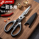 Baige Edelstahl Küchenschere, Grillschere, Küchenschere, Hühnerknochenschere, multifunktionale Haushaltsschere, BD4882, Küche leistungsstarke Schere + handgefertigte Schere, zweiteiler Set