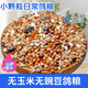 New pigeon food 20 Jin Jin is equal to 0.5 kg. Corn-free pigeon food with corn pigeon feed racing nutrition pigeon food for adult and young pigeons 5 Jin Jin is equal to 0.5 kg. Corn-free pigeon food without peas 5 Jin Jin is equal to 0.5 kg.