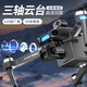 
Sky Eagle 2025 new S880 professional three-axis aerial photography drone 360 ​​obstacle avoidance 8K high-definition aerial photography 20 kilometers digital image GPS return ultra-long range drone [intelligent screen control] standard model/800 meters high/20 kilometers [two-electric package] 100 minutes of battery life + free exchange + novice gift