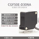 CNTD through-beam square CGF50-T10NA D30NB 50-R4JC 70-T15 mirror reflective photoelectric switch CGF50E-D30NADC three-wire NPN normally open