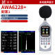 AIHUA AWA6228+/5688 Nivel de sonido multifuncional Medidor de ruido FFT Analizador FFT Professional Decibel Ruido Tester 6228+Estadísticas+Almacenamiento