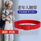 Big Wheel Cart Adjustable Simple Elastic Belt for the Elderly Women's and Men's Mother's Waist-tightening Magic Belt Middle-aged and Elderly Belt Red (Unisex) 125cm 105-160Jin Jin is equal to 0.5 kg Use