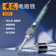 Huanghua electric soldering iron 910S household small repair welding tool set professional grade soldering gun electric welding pen Luotie
