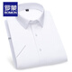 ROMON chemise d'été à manches courtes homme soie glacée fine fibre de bambou chemise blanche professionnelle formelle affaires haut à manches mi-longues homme DX6625 39 (110)