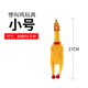 PINQUROME Pet Toys, Bite-resistant Vinyl, Simulated Sound Dog Toys, Cat Toys, Screaming Chicken Screaming Chicken Training Supplies, Screaming Chicken Small 1 (16cm*4cm)