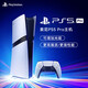 PlayStation Sony (SONY) PS5 console PS5PRO game console digital version genuine 2TB thin and light home support 4K Blu-ray somatosensory handle Hong Kong version PRO digital version