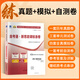 自考专科公共课15040高教版教材15041毛论毛概辅导书15042思想道德与法治试卷考纲成人自学考试大专高升专复习资料 15040新思政自考通试卷