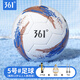 361 Football No. 5 adult game World Cup standard ball youth training primary school students football children No. 5 ball