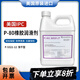 American IPC general-purpose P-0431 rubber lubricant P80 lubricant REOILUBE quick-drying type quick-drying type P-80Emulsion general-purpose P-532 quick-drying type