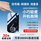 Xiaoyi, dedicated to Xinjiang, Tibet and Yunnan, portable wifi 5g unlimited traffic 2025 new national high-speed network computer universal traffic wi-fi M70 top version <twelve cores and twelve antennas> 10000mAh super large 10G/month*1 month