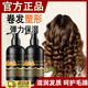 Dr. Yunmei's Elastin Women's Curly Hair Moisturizing Protector Anti-frizz Fluffy Perm Care Long-lasting Styling Three-dimensional Care Essential Oil for Women One Bottle