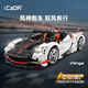 CaDA CaDA Fengshen convertible sports car building block model assembled car model children's boy remote control toy car C63002 Fengshen sports car-static version_1812 particles