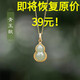 Fat Donglai's same style Hetian jade pendant, outlet discount, 18k color XL171 green gourd necklace