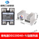 Solid SSR single-phase 40A solid state relay DC-DC DC 12 control 24 DC MGR-1 DD220D40 customized single solid state relay