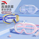 Anta children's large frame swimming goggles for boys and girls HD anti-fog and waterproof 3-6-12 years old baby swimming equipment pink and white large frame/HD/anti-fog 3-16 years old