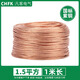 Fil toronné en cuivre standard national 1,5-240 mètres carrés de ruban tressé en cuivre fil de mise à la terre fil de cuivre souple reliant le ruban conducteur 10 mètres de fil toronné en cuivre en gros (1,5 mètres carrés) 1 mètre / échantillon