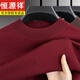 Hengyuanxiang men's 100% worsted pure wool sweater machine washable autumn mid-collar sweater all wool warm base layer sweater for men only cyan 100% wool 2XL 180