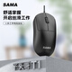 SAMA Flathead Brother T1 wired USB mouse black home business office e-sports LOL notebook desktop computer universal mouse ergonomics plug and play