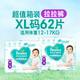 Pampers ultra-thin breathable fresh breathable Pro baby pull-up pants diaper XL62