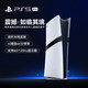 PlayStation Sony (SONY) PS5 console PS5PRO game console digital version genuine 2TB thin and light home support 4K Blu-ray somatosensory handle Hong Kong version PRO digital version