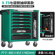 Qiao Bo Lai Tool Cart Auto Repair Drawer Trolley Multifunctional Mobile Workshop Maintenance Heavy Tool Cabinet Box Model X73 Seven-layer Side Drawing Green and Black Model