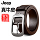 JEEP belt men's genuine cowhide trouser belt casual pin buckle belt men's practical birthday gift for boyfriend, husband and dad