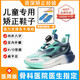 扁平足专用鞋儿童内八字改善足外翻纠正足弓鞋支撑春秋款康复 月桔L9712网面(鞋+足弓鞋垫) 32码内长20.4cm 尺码偏小购买大一码