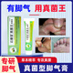 VKR Powerful Fungus King Athlete's Foot Cream Fungus Infected Feet Peeling, Erosion, Blisters, Sore Feet, Sweaty Feet, Odorful Feet Itching. Buy 2 shots and 3 boxes to eradicate the roots. Only spend 2 boxes.