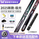 Songlidao (SL DAO) Zhuri Haoyue small head billiard cue Chinese style black eight-in-one all-in-one snooker Fengming Songsheng table cue Zhuri comes with original leather box (LP Dream + maintenance oil)