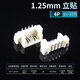 MX1.25mm pitch patch socket horizontal vertical patch 2/3/4/5/6/7/8/9/10P connector vertical patch 4P (10 pieces)