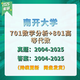 La versión electrónica no tiene devolución. Universidad de Nankai 701 Análisis matemático y 801 Álgebra avanzada Examen de ingreso de posgrado Preguntas y respuestas del examen preliminar. Puntuación numérica Preguntas y respuestas reales.