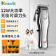 Jin Chong Shi Dog Electric Clipper Pet Shaver Hair Clipper Electric Clipper Pet Shop Special High Power Silver LED Model