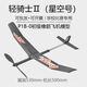 其他家轻骑士II星空号P1B-0 初级橡筋动力飞机玩具泡沫手抛天驰III天翼 自动绕线器竞赛款