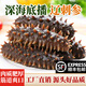Shangyuewan ready-to-eat sea cucumber 1 Jin Jin equals 0.5 kg. Packed sea cucumber Liao sea cucumber Dalian sea cucumber net weight 500g/bag 1 Jin Jin equals 0.5 kg 7-9 heads/Jin Jin equals 0.5 kg