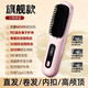 Bangyue German high-end hair straightening comb with negative ions that does not damage hair, wireless portable anti-static straight curling dual-purpose fluffy splint for men and women, fluffy high-top styling splint, candy powder, 900 million negative ions, does not damage hair, birthday gift for girlfriend, girlfriend, wife