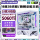 Colorful RTX5060Ti/RTX5060/5050 independent graphics + Intel high-end 18-core 36-thread desktop computer RTX4070/4060/3060 e-sports live design host configuration four i9-level 12-core 24-thread + RTX3050