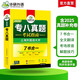 Vorbereitung auf die spezielle Englischprüfung 2026 für Stufe 8 Prüfungsleitfaden Shanghai International Studies University TEM8 Specialty 8 Huayan Foreign Language English Major Level 8 Echte Fragen, einschließlich Lesen, Hören, Verfassen, Übersetzen und korrigierter Wortschatz