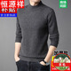 Hengyuanxiang solid color wool sweater wool sweater for men thickened half turtleneck sweater middle-aged men knitted base warm clothes 100% non-pilling high-end black half turtleneck L 170 size (suitable for 120-140 Jin Jin equals 0.5 kg)