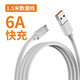 Type-c fast charging data cable is suitable for Huawei/Xiaomi/oppo/vivo/Samsung mobile phones USB to Type-C interface universal 6A stable high current Type-c fast charging data cable 1 meter