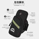 Running mobile phone bag, arm bag, arm wrist, men's and women's special equipment mobile phone bag, fitness and sports mobile phone arm cover, 1 coin purse (randomly sent)