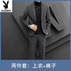 Playboy (PLAYBOY) woolen suit men's winter retro light mature style gray suit two-piece thick high-quality business jacket top black two-piece suit thick suit + trousers S 90-105Jin Jin equals 0.5 kg
