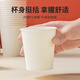 Fresh Life Disposable Cup Pure White Cup 225ml*100 Home Commercial Office Tea Cup Trial Cup