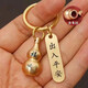 Key chain yellow cinnabar hollow gourd transfer in and out safe pendant zodiac high-end pure yellow key chain ring hollow gourd 1 piece