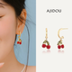 AJIDOU Ajidou Earrings Birthday Gift Sweet Cherry Pendant Earrings Versatile Gift for Girlfriends and Best Friends Gold + Red