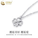 CHINA GOLD PT950 platinum pendant lucky four-leaf clover women's light luxury niche high-end crushed ice necklace birthday gift PT950 platinum lucky four-leaf clover necklace about 5.1g