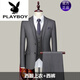 Playboy (PLAYBOY) Suit Suit Men's Korean Slim Suit Three-piece Suit Men's Suit Small Suit Groom's Dress Professional Wear Formal Two-button Violet (suit + trousers + vest + tie 2XL 185 156-170Jin Jin equals 0.5 kg
